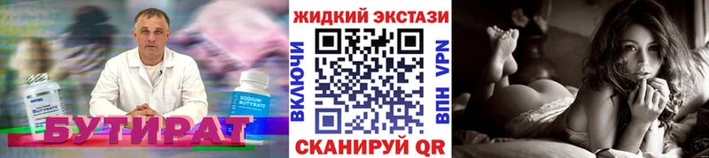 маркетплейс какой сайт  наркотики  Новая Усмань  Бутират BDO 33% 