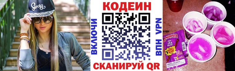 кракен tor  Новая Усмань  Codein напиток Lean (лин)  как найти наркотики 